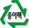 종이팩