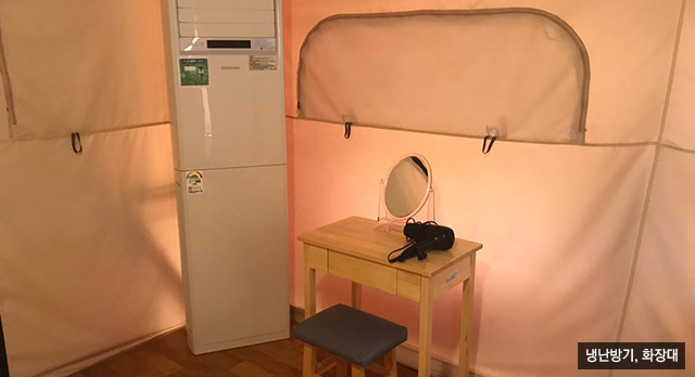 냉난방기, 화장대