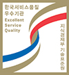 서비스품질 우수기업 인증이미지