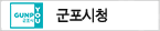 GunPo군포시청