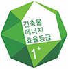 건축물 에너지효율등 인증이미지