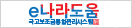 e-나라도움