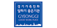 일하기 좋은 기관 인증이미지