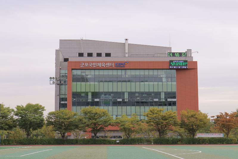 (서브컷)군포국민체육센터(1).JPG
