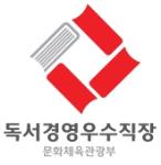 독서경영인증이미지