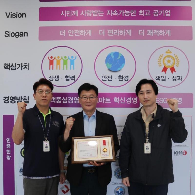 군포도시공사, 직장 민방위대 정기검열 군포시장 표창 수상.jpg