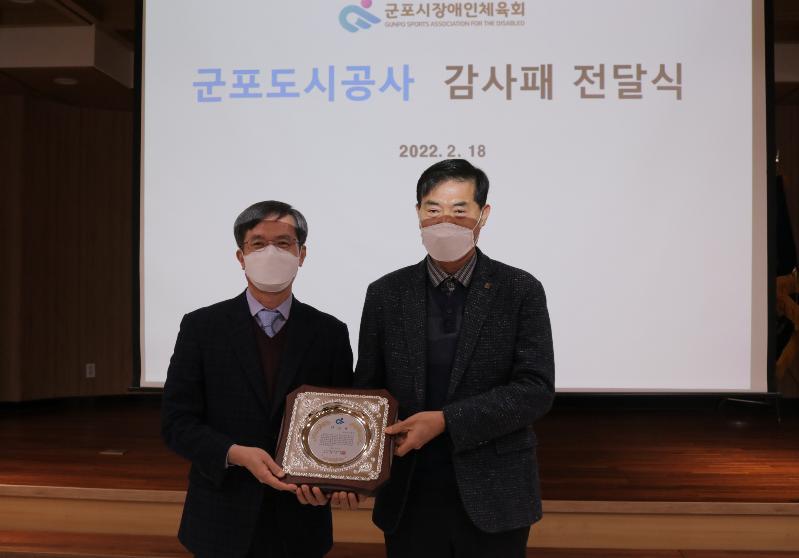 군포시장애인체육회 감사패.JPG