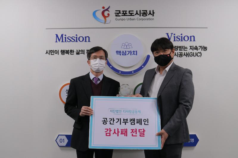 다사랑감사패.JPG