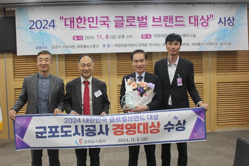 2024 대한민국 글로벌 브랜드 대상 '경영대상' 수상.JPG