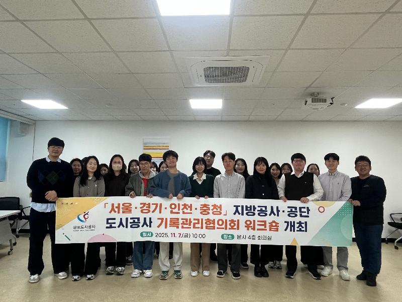 기록관리협의회 기사사진.jpg